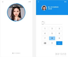 支付宝刷脸支付会员解决方案 引领移动支付新体验