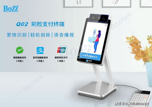 微信支付服务商申请与2020智能设备补助领取全攻略