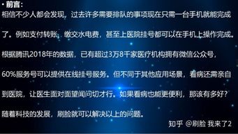 刷脸支付与智慧医疗对接的难点与移动支付解决方案