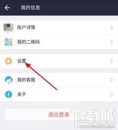 支付宝刷脸登陆如何取消？详细步骤与替代支付方案解析